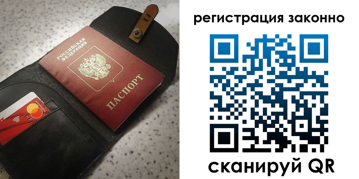 временная регистрация поиск в Хотьково