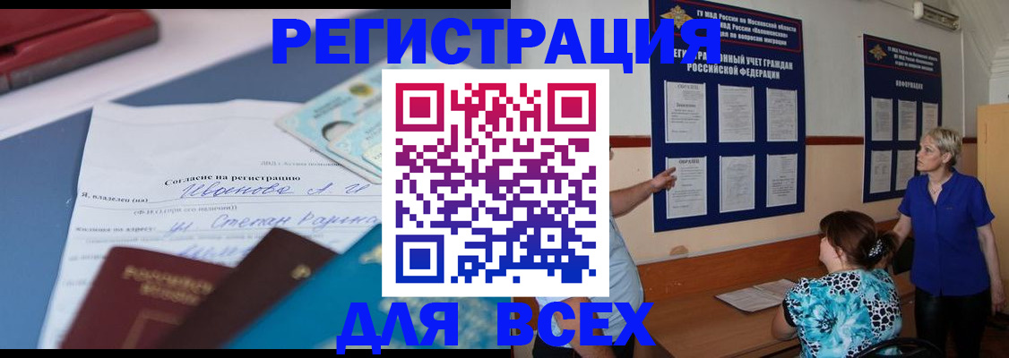 регистрация для школы в Хотьково