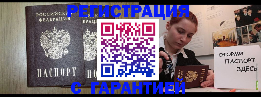 прописка поиск в Хотьково